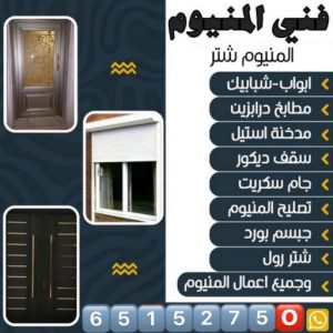 فني المنيوم 1 1 فني المنيوم - باكستاني عظيم📞65152750 - فني ألمنيوم باكستاني - فني ألمنيوم مطابخ - فني ألمنيوم الكويت - فني شتر - فني المنيوم الجهراء - فني المنيوم شبابيك - المنيوم - المنيوم هندي